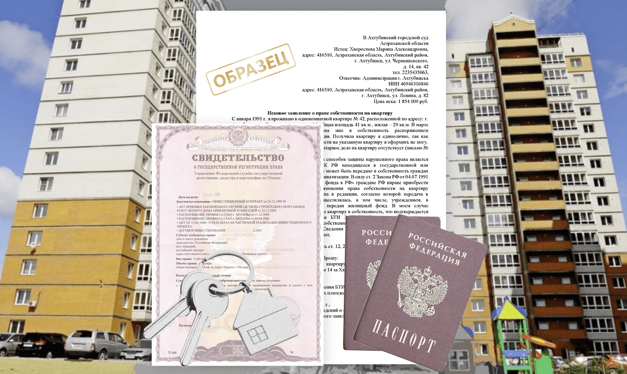 Обложка статьи Как восстановить потерянные документы на квартиру - если они утеряны или украдены?